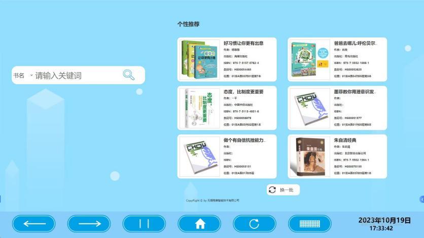 OPAC 检索导航